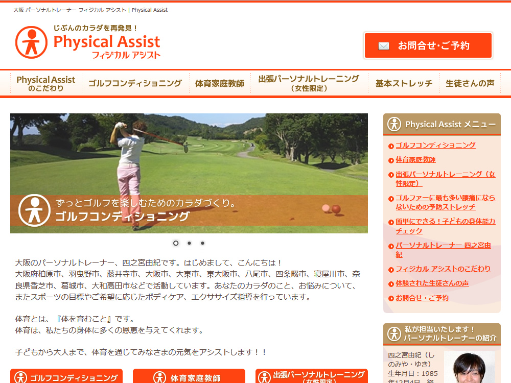 Website Design Physical Assist
