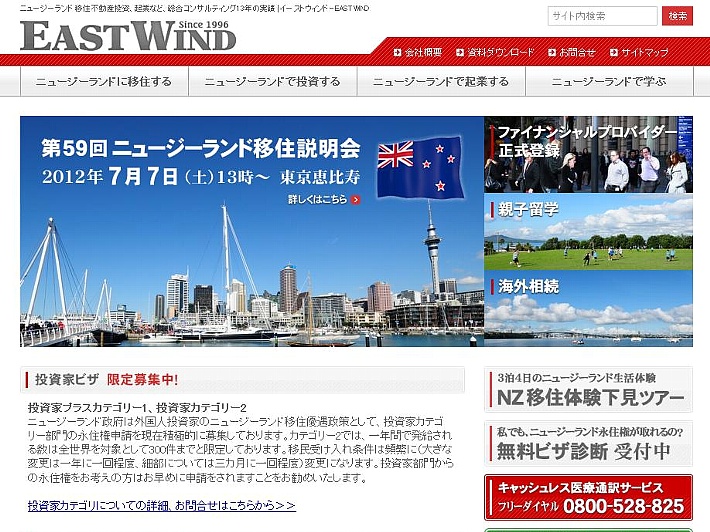 Website Design EastWind