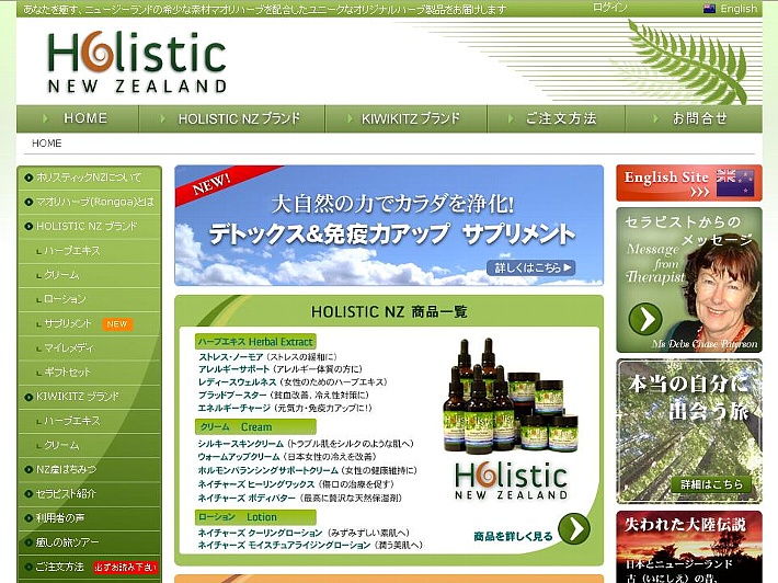 Website Design Holistic New Zealand
