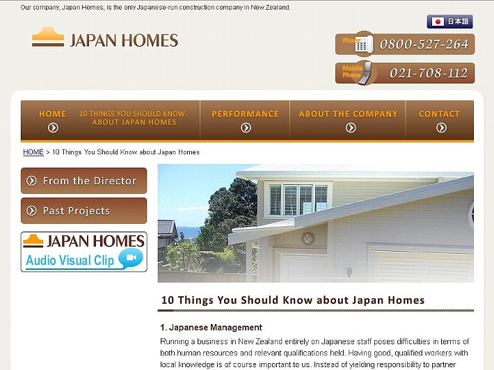 Website Design JapanHome