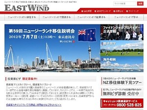 East Wind Co.,ltd (Japanese)