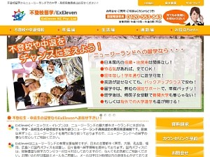 ExEleven New Zealand Pty Ltd (Japanese)