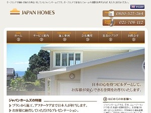 Japan Homes Limited (Japanese)