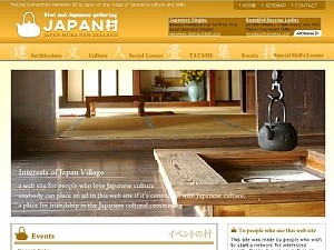Japan Mura New Zealand (Japanese)