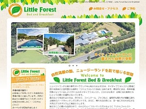 Little Forest Bed & Breakfast (Japanese)