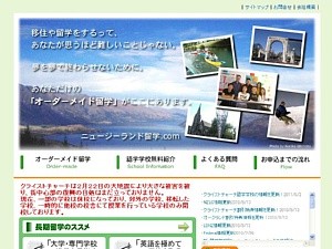 New Zealand Ryugaku (Japanese)