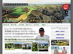 New Zealand Golf Course (Japanese)