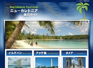 New Caledonia Travel Guide